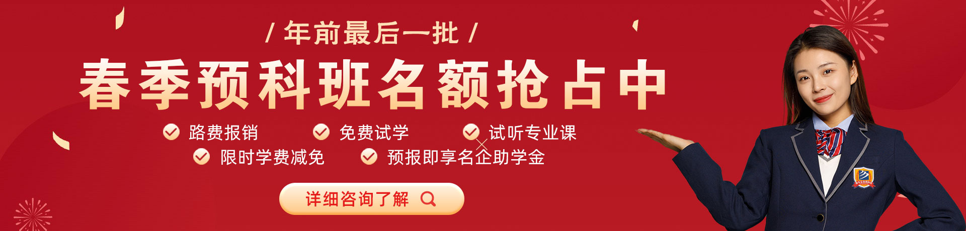 操欧美大肥婆春季预科班名额抢占中